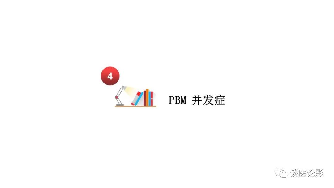 【PPT】胰—胆管合流异常影像表现
