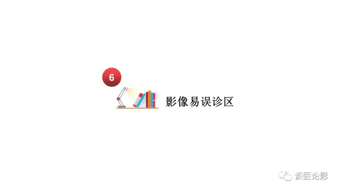 【PPT】胰—胆管合流异常影像表现