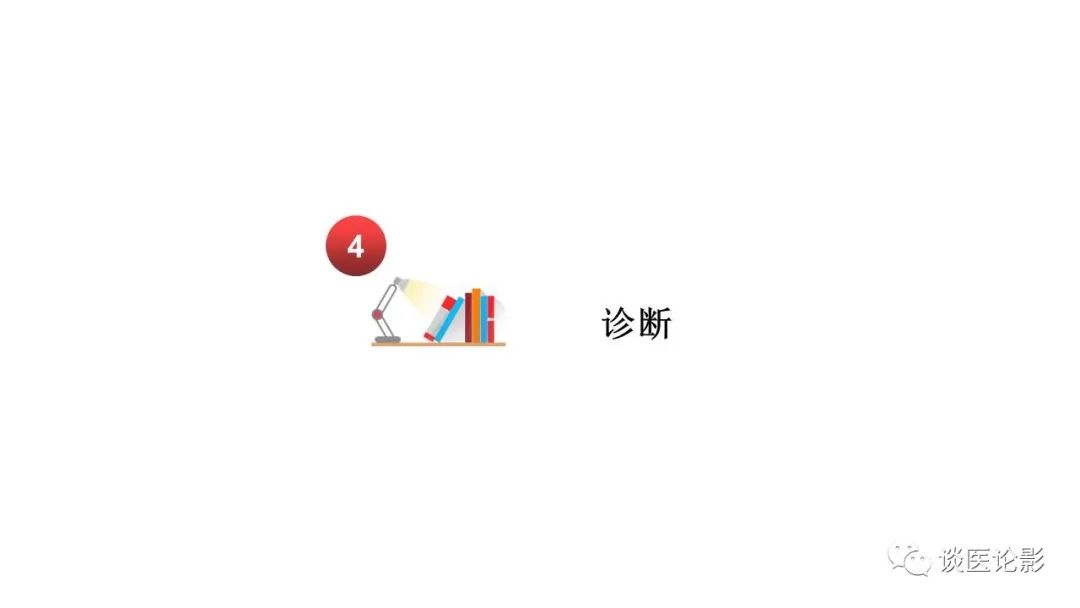 【PPT】胰—胆管合流异常影像表现