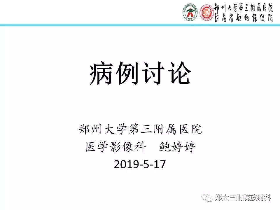 【病例】子宫腺肌瘤性息肉1例MR影像