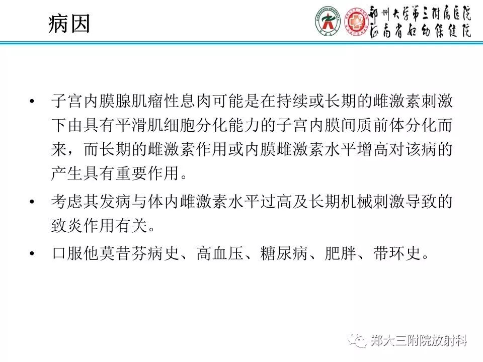【病例】子宫腺肌瘤性息肉1例MR影像 【病例】子宫腺肌瘤性息肉1例MR影像