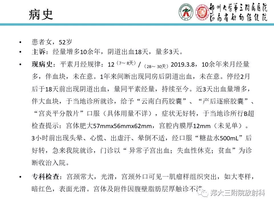 【病例】子宫腺肌瘤性息肉1例MR影像 【病例】子宫腺肌瘤性息肉1例MR影像