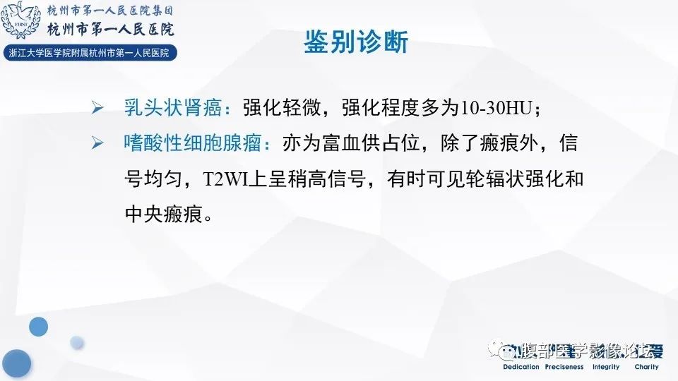 【病例】肾脏上皮样血管平滑肌脂肪瘤1例CT及MR影像