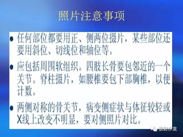 【PPT】骨、关节X线表现、正常变异