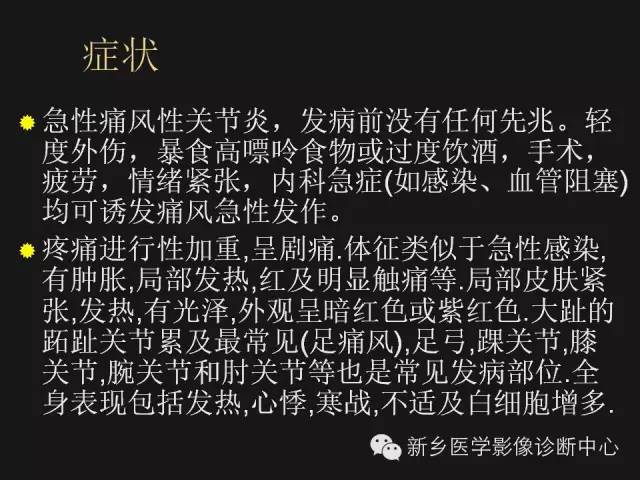 【病例】痛风1例X线影像表现