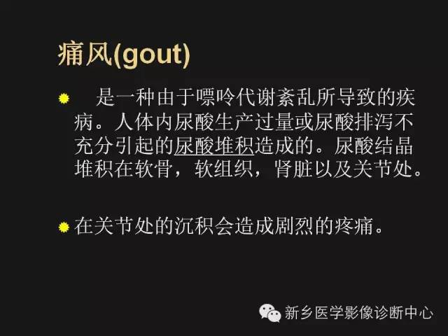 【病例】痛风1例X线影像表现