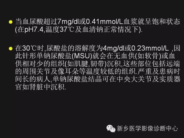 【病例】痛风1例X线影像表现