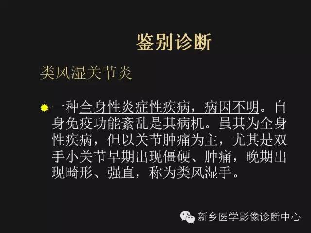 【病例】痛风1例X线影像表现