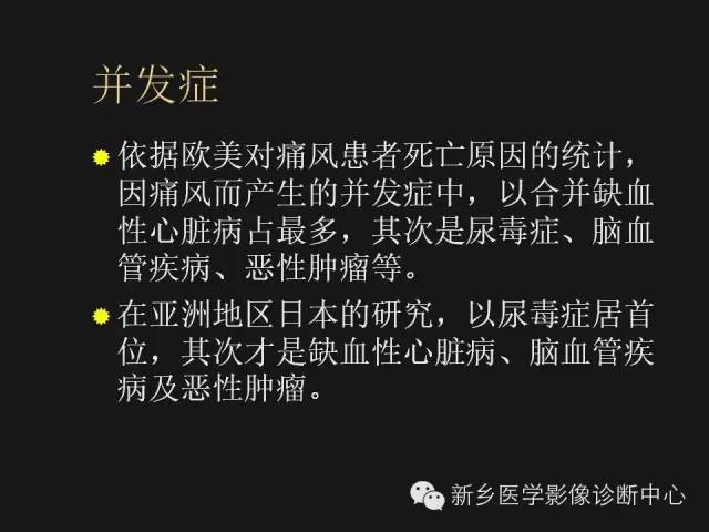 【病例】痛风1例X线影像表现