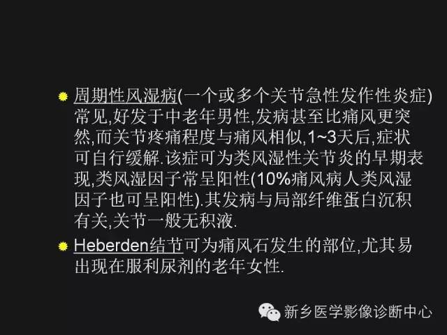 【病例】痛风1例X线影像表现