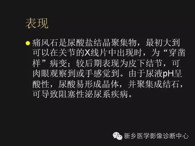 【病例】痛风1例X线影像表现