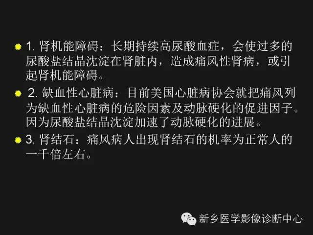 【病例】痛风1例X线影像表现