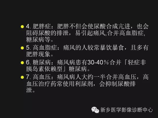 【病例】痛风1例X线影像表现