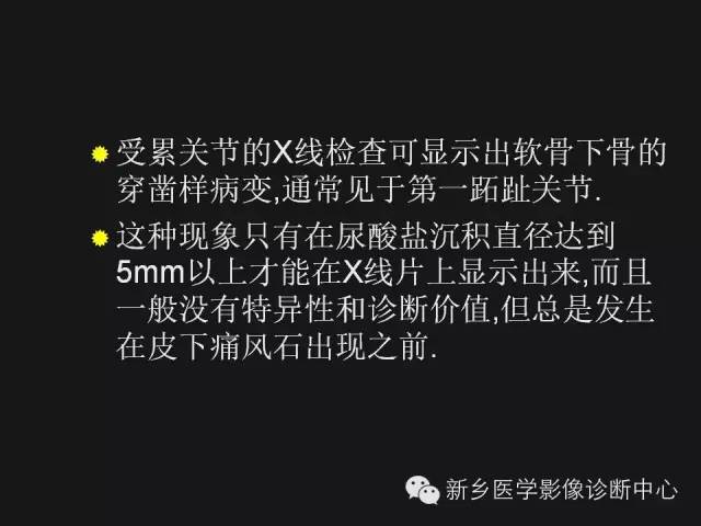 【病例】痛风1例X线影像表现