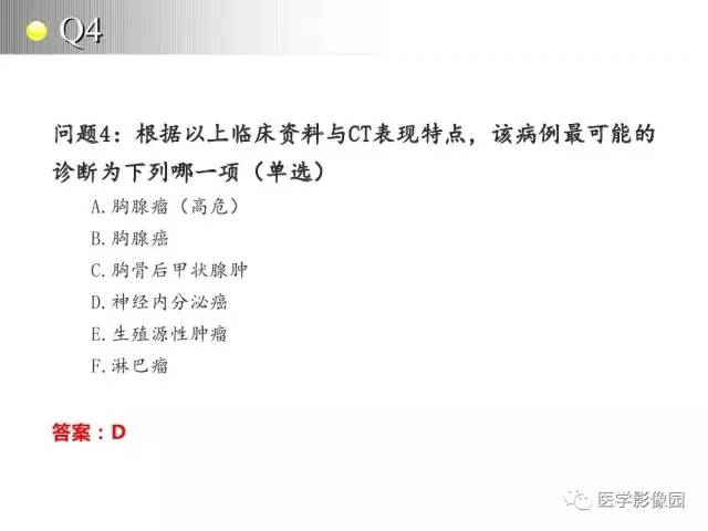 【病例】纵隔胸腺神经内分泌癌1例CT影像分析