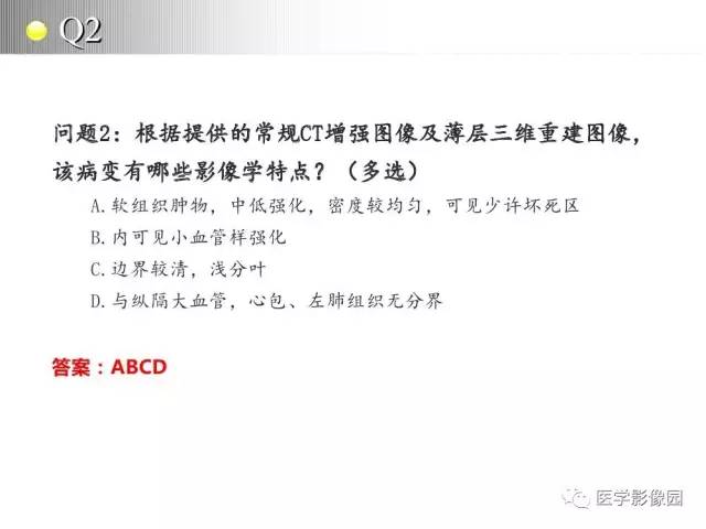 【病例】纵隔胸腺神经内分泌癌1例CT影像分析
