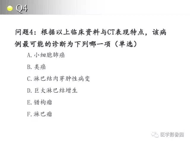 【病例】左肺门巨淋巴结增生1例CT影像分析