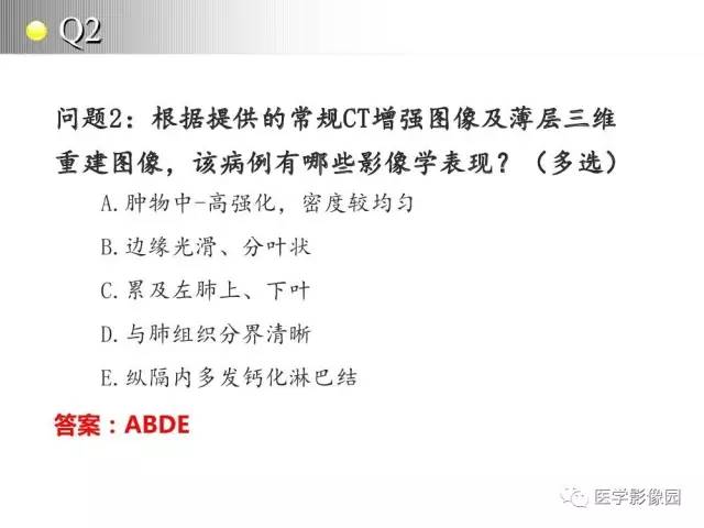 【病例】左肺门巨淋巴结增生1例CT影像分析