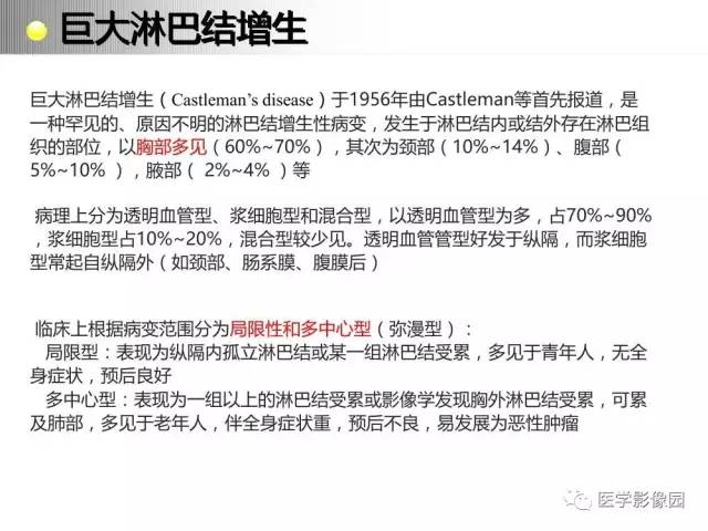 【病例】左肺门巨淋巴结增生1例CT影像分析