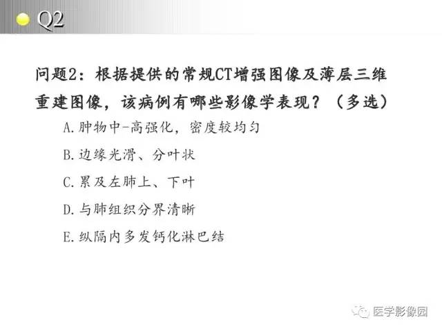 【病例】左肺门巨淋巴结增生1例CT影像分析