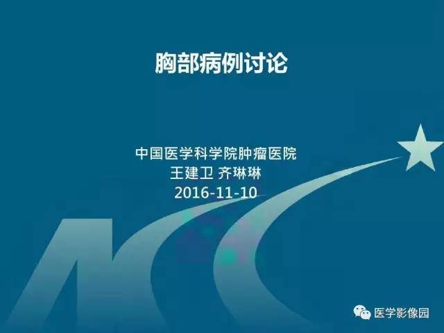 【病例】左肺门巨淋巴结增生1例CT影像分析