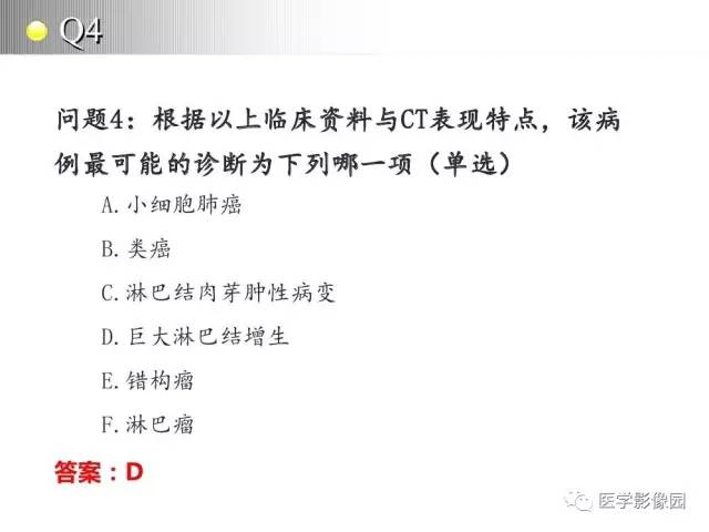【病例】左肺门巨淋巴结增生1例CT影像分析