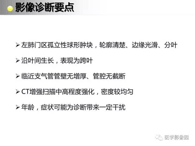 【病例】左肺门巨淋巴结增生1例CT影像分析