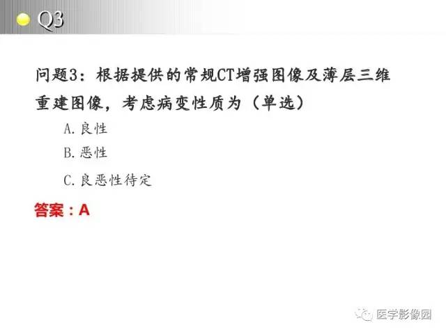 【病例】左肺门巨淋巴结增生1例CT影像分析