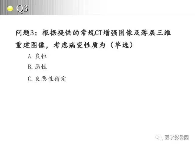 【病例】左肺门巨淋巴结增生1例CT影像分析