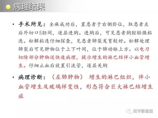 【病例】左肺门巨淋巴结增生1例CT影像分析