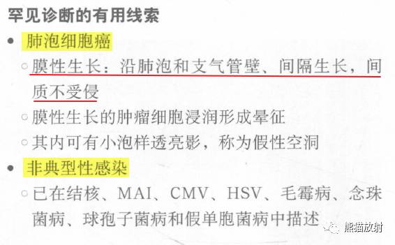 “晕征、反晕征”的鉴别诊断