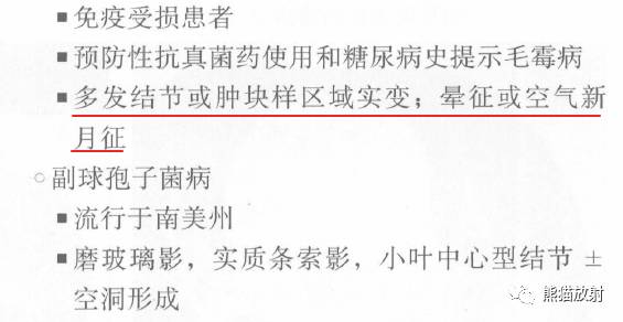 “晕征、反晕征”的鉴别诊断