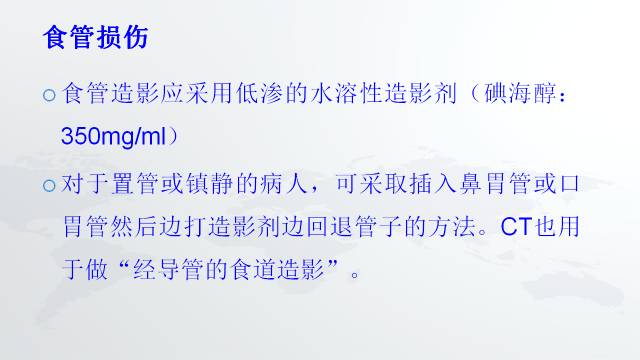 【PPT】穿透性经纵隔损伤的影像学评估 【PPT】穿透性经纵隔损伤的影像学评估