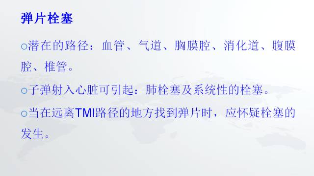 【PPT】穿透性经纵隔损伤的影像学评估 【PPT】穿透性经纵隔损伤的影像学评估