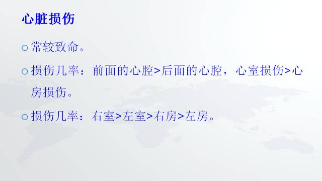 【PPT】穿透性经纵隔损伤的影像学评估 【PPT】穿透性经纵隔损伤的影像学评估