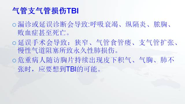 【PPT】穿透性经纵隔损伤的影像学评估 【PPT】穿透性经纵隔损伤的影像学评估