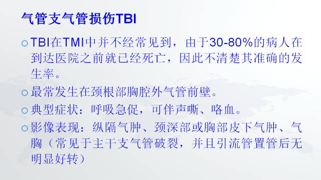 【PPT】穿透性经纵隔损伤的影像学评估 【PPT】穿透性经纵隔损伤的影像学评估