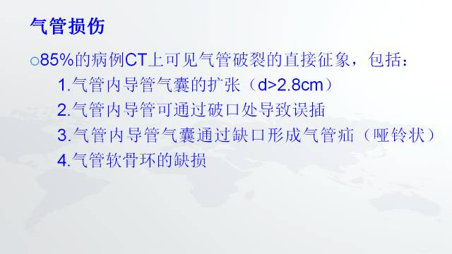 【PPT】穿透性经纵隔损伤的影像学评估 【PPT】穿透性经纵隔损伤的影像学评估