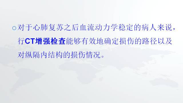 【PPT】穿透性经纵隔损伤的影像学评估 【PPT】穿透性经纵隔损伤的影像学评估