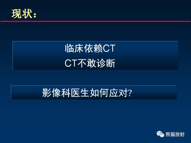 【PPT】肺曲霉菌病：放射科医生如何应对