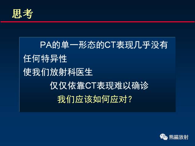 【PPT】肺曲霉菌病：放射科医生如何应对