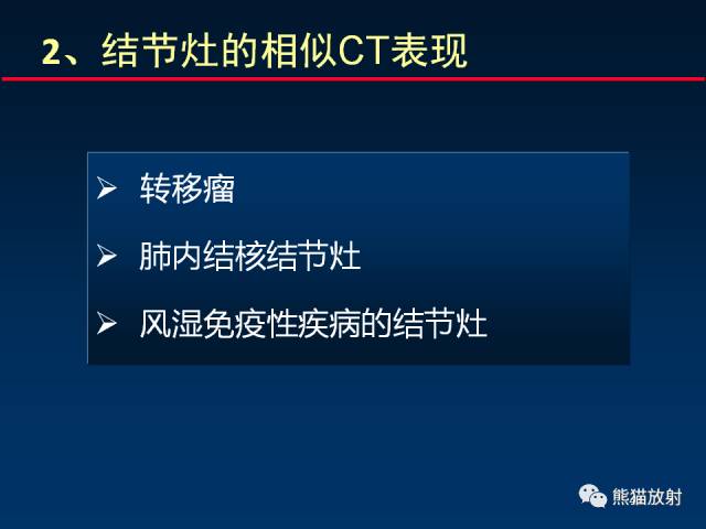 【PPT】肺曲霉菌病：放射科医生如何应对