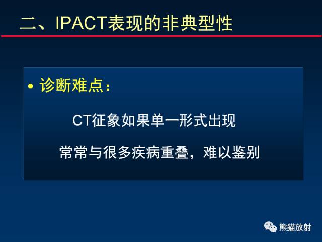 【PPT】肺曲霉菌病：放射科医生如何应对