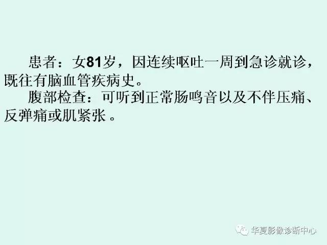 【病例】食道裂孔疝1例影像表现