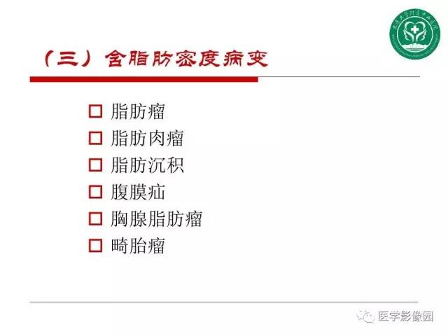【PPT】纵隔肿瘤的影像检查规范及诊断思路