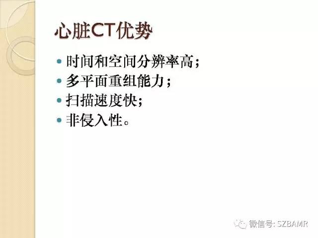 【PPT】心脏肿块CT诊断