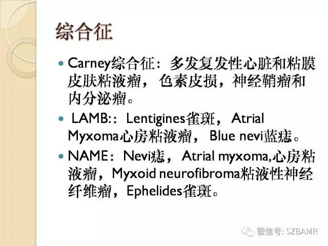 【PPT】心脏肿块CT诊断