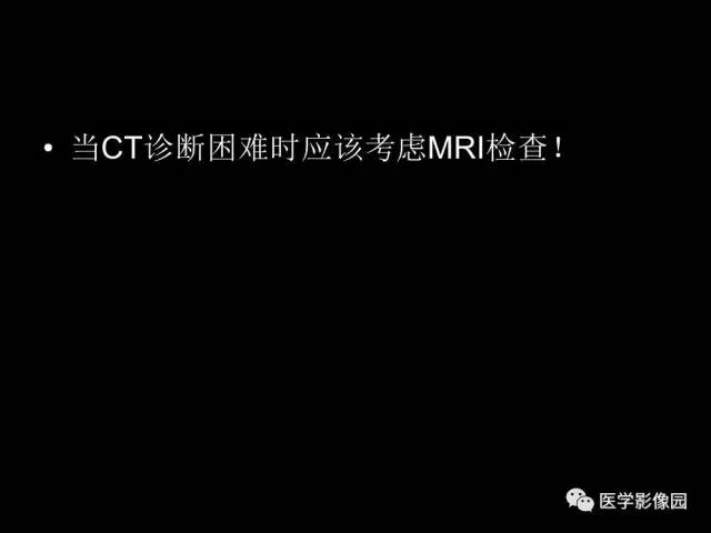 【PPT】肺结节MRI检查技术及诊断思路