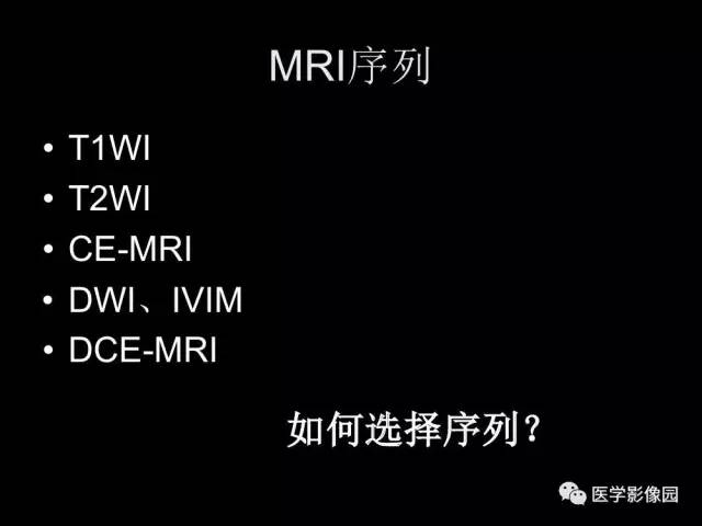 【PPT】肺结节MRI检查技术及诊断思路