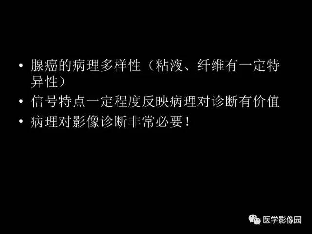 【PPT】肺结节MRI检查技术及诊断思路